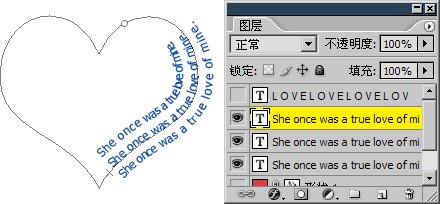 photoshop文字按照路径排版详解15