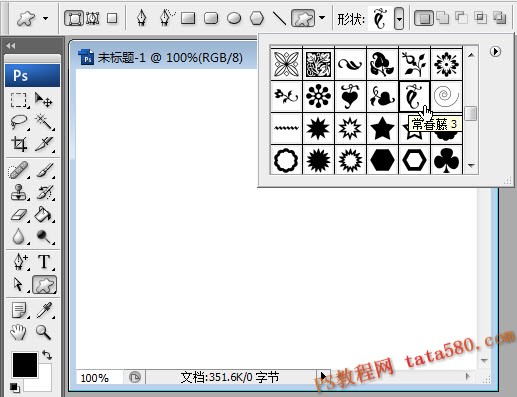 photoshop动作的录制及使用教程5