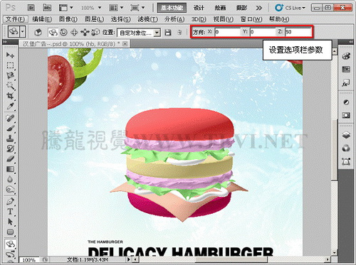 Photoshop制作真实汉堡包教程5