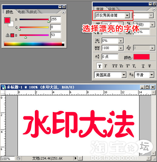 怎么给淘宝图片批量加水印？神奇批量加水印方法图解3