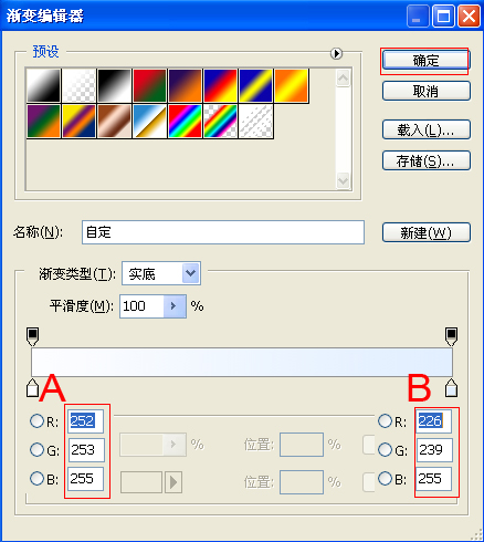 PhotoShop制作网页登陆框教程4