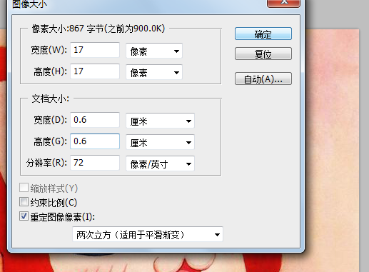 PS制作阿狸拼图4