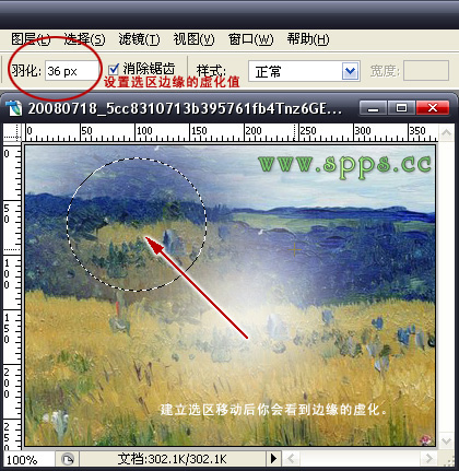 photoshop选框工具教程6