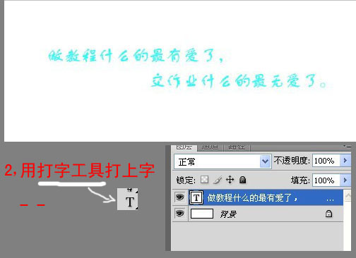 PhotoShop制作快速渐隐的文字闪图教程3