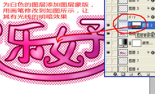 Photoshop制作粉红色个性文字动画8