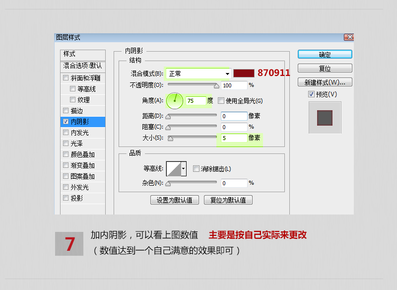 PS制作融化效果6