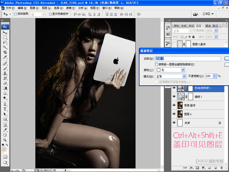 PhotoShop制作iPad小型商业图的详细教程4