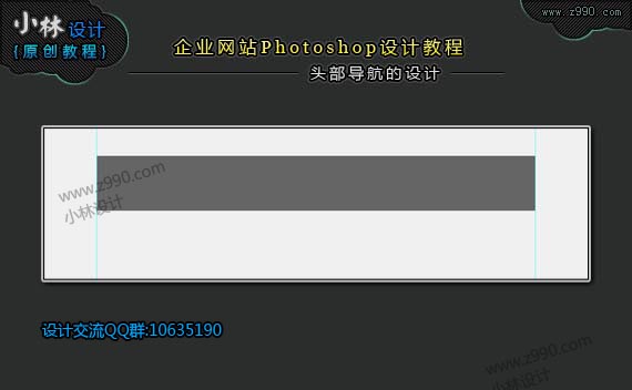 PhotoShop设计制作网页头部导航条教程4
