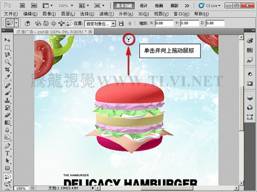 Photoshop制作真实汉堡包教程7