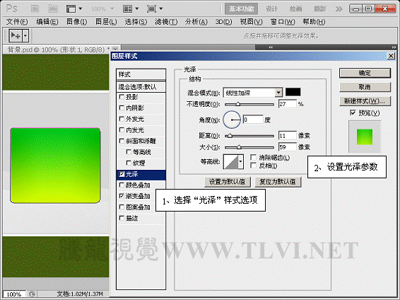 PhotoShop制作网页商品价格缩略图教程5