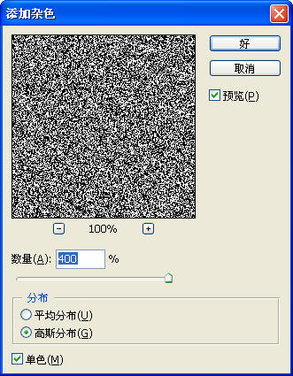 PS为漫画情侣照片添加飘飞的浪漫雪花教程4