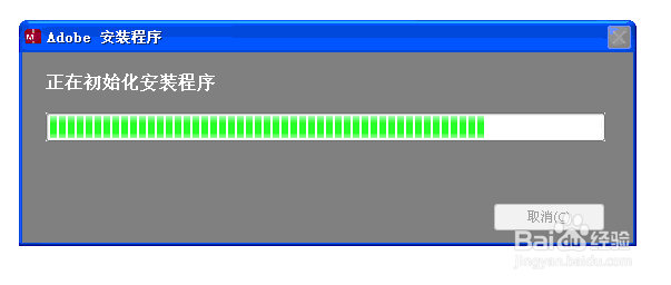 photoshop cs6原版安装和永久激活图解教程3