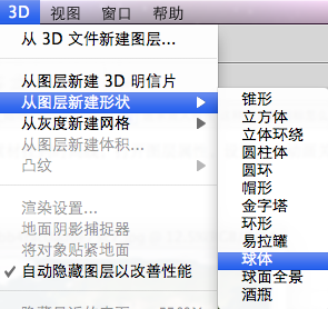 PhotoShop CS5制作地球旋转缩放大GIF动画教程5