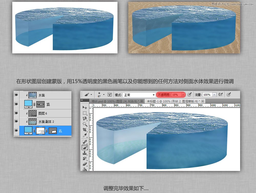 实例解析Photoshop的3D工具使用7