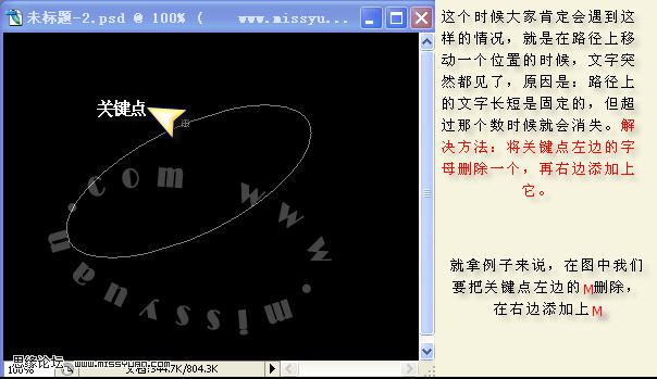 PS制作很酷的旋转字效果的GIF动画教程6