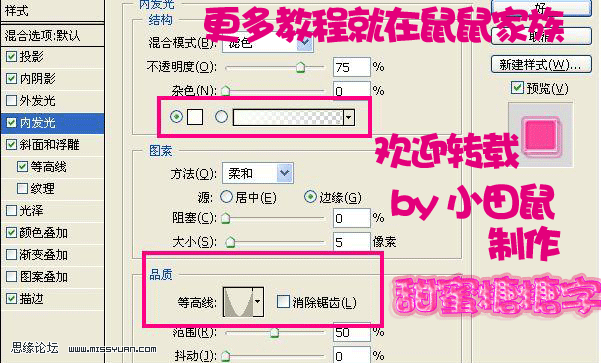 PhotoShop制作甜蜜糖果闪字的GIF动画教程4