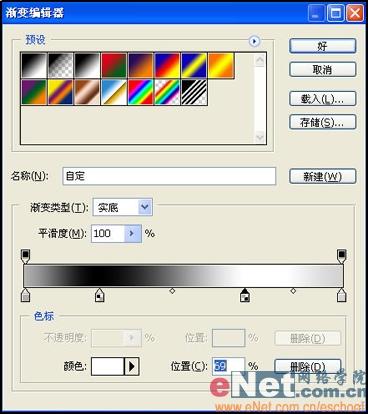 photoshop制作金属画框教程3