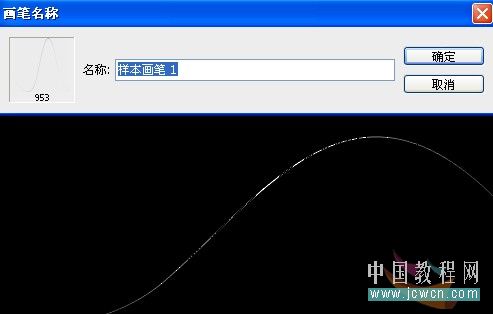 PS制作漂亮的彩色光丝效果4