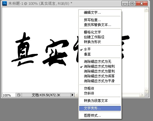 PhotoShop简单制作扭动的文字GIF动态效果教程4