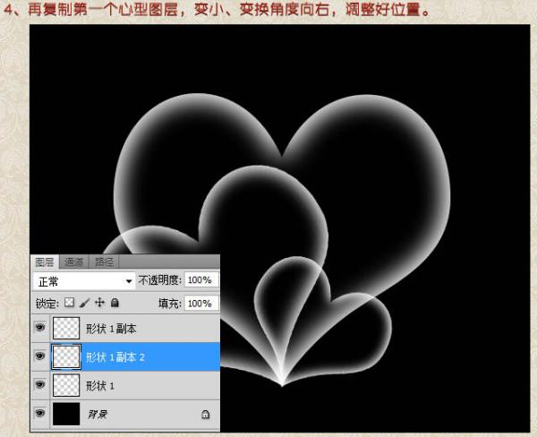 ps打造绚丽心形图技巧5