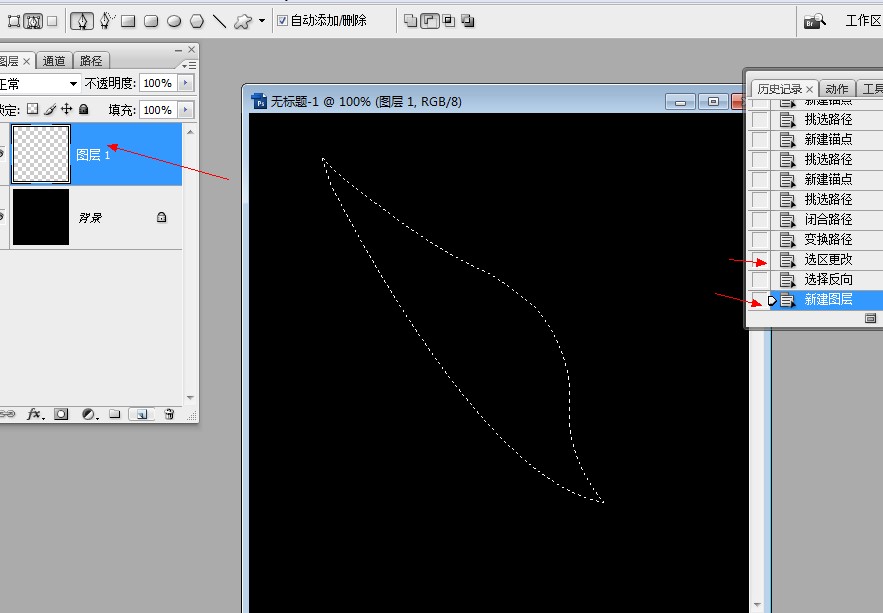 PhotoShop利用自由变换工具制作梦幻翅膀图形效果教程4