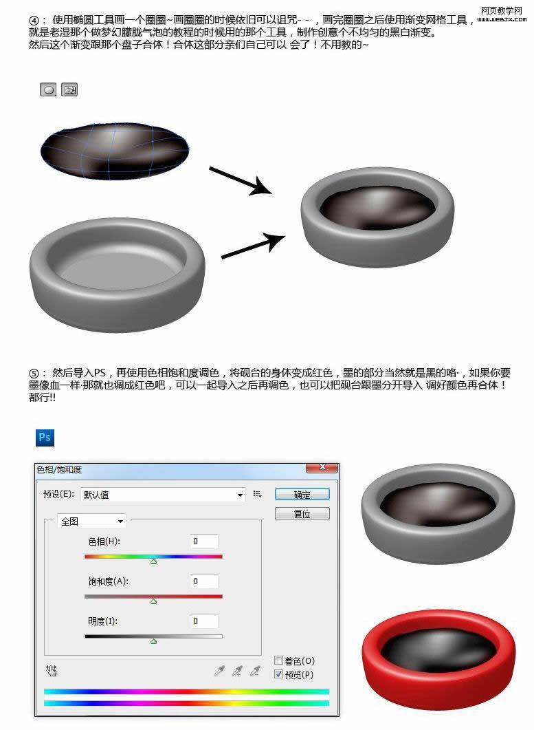 PS+AI绘制中国风砚台3