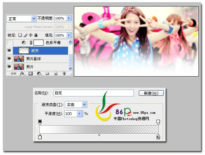 PhotoShop制作网页内容头部装饰图片的教程4