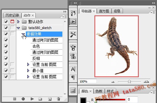 photoshop动作安装教程6