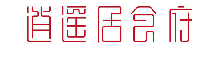 PS+AI打造一个中国风字体LOGO设计过程教程5
