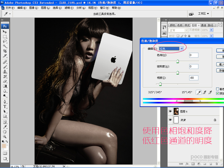 PhotoShop制作iPad小型商业图的详细教程3