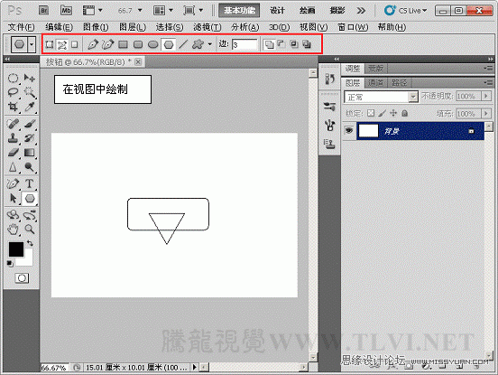 PS样式制作的彩色质感网页按钮教程4