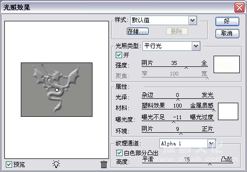 Photoshop 模拟制作白银质感5