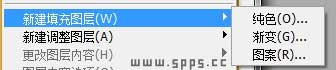 photoshop图层菜单栏教程6