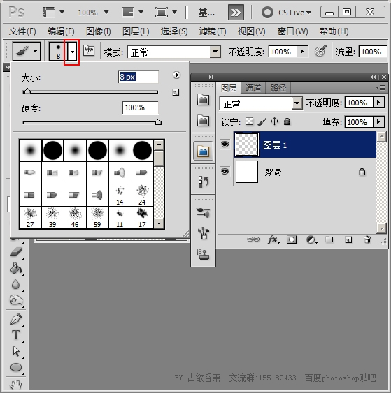 PhotoShop制作loading加载等待GIF动画教程4