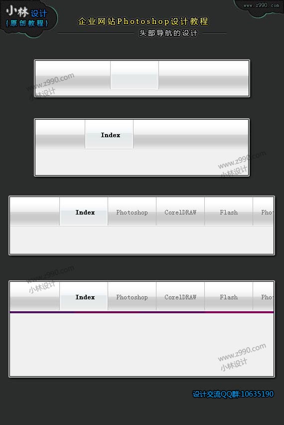 PhotoShop设计制作网页头部导航条教程8