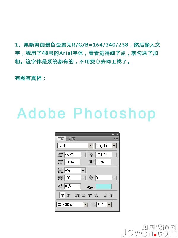 Photoshop制作文字海报：文字排版教程2