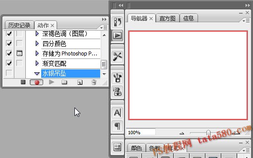 photoshop动作的录制及使用教程4