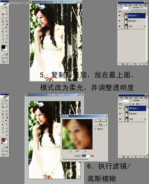 Photoshop 反转片效果制作方法6