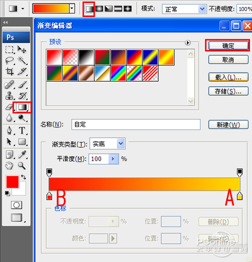 Photoshop制作建党90周年海报教程3