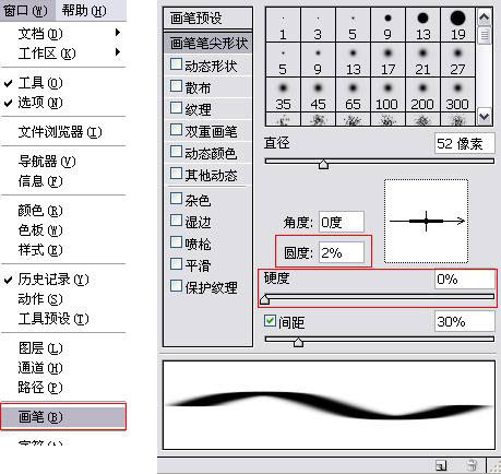 PS自制漂亮星光笔刷4