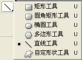 photoshop自定义形状工具教程1