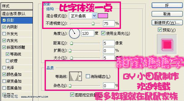 PhotoShop制作甜蜜糖果闪字的GIF动画教程2