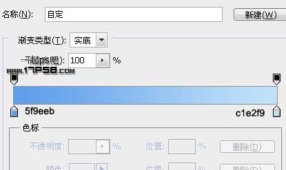 ps打造梦幻壁纸技巧3