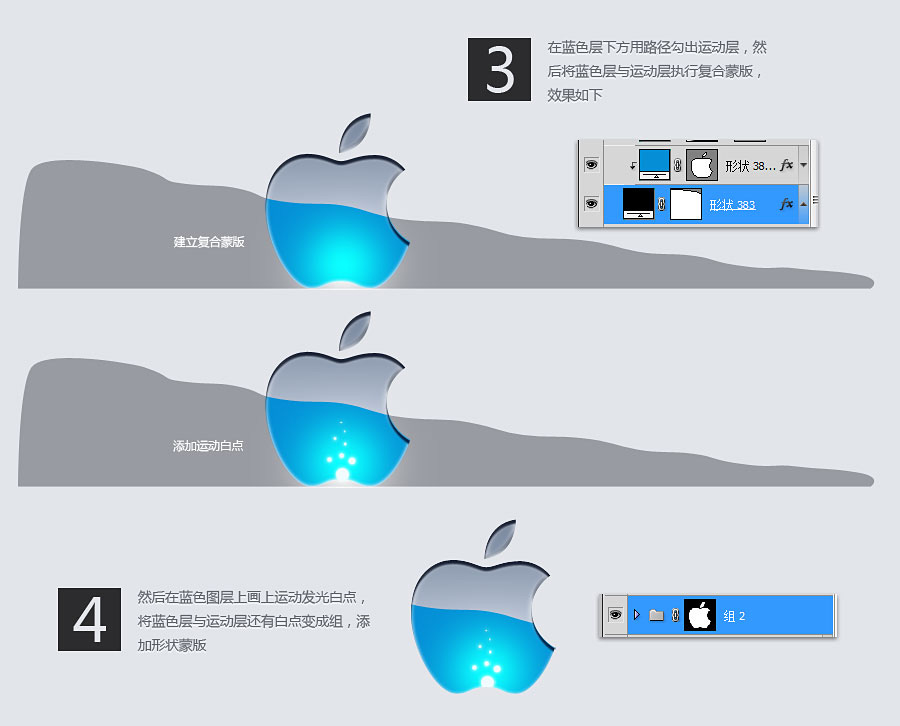 PhotoShop制作苹果逐渐被水灌满GIF动态效果教程4