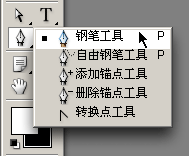 PS钢笔工具的使用1