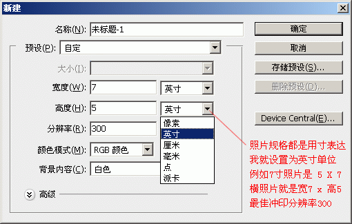 PS均匀排列多张照片的方法教程2