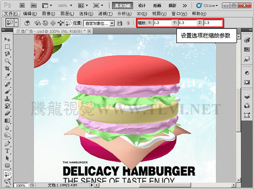Photoshop制作真实汉堡包教程8