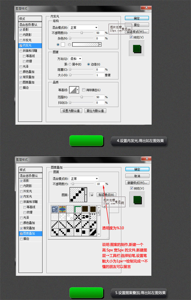 photoshop图层样式应用技巧3