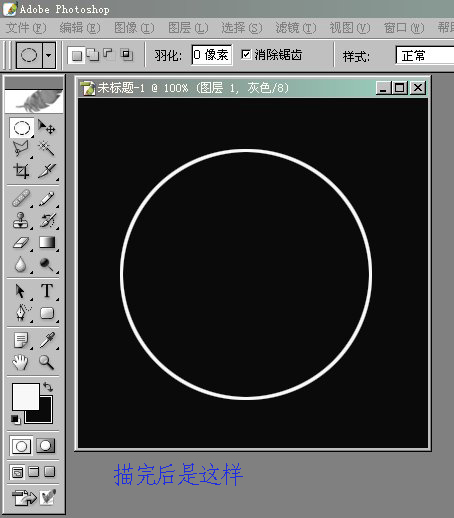 ps制作圆形印章4