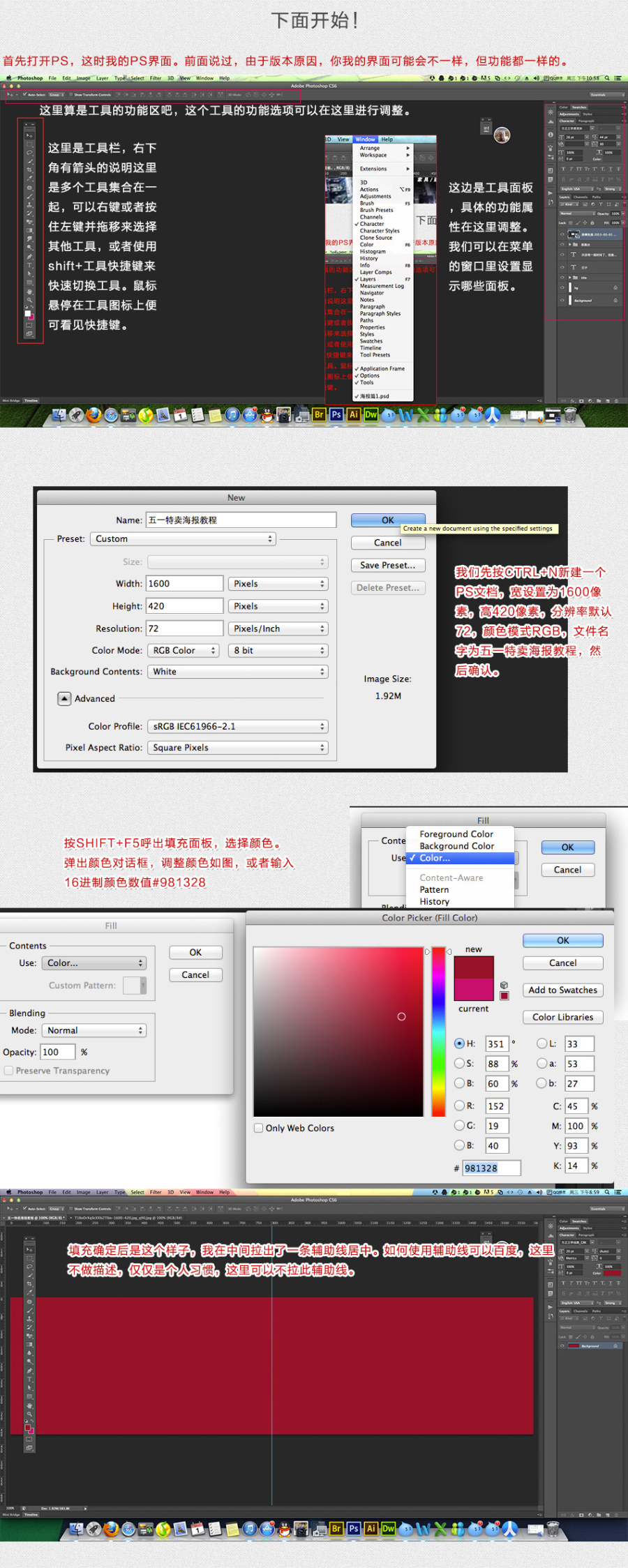 Photoshop制作淘宝五一特卖促销海报教程3